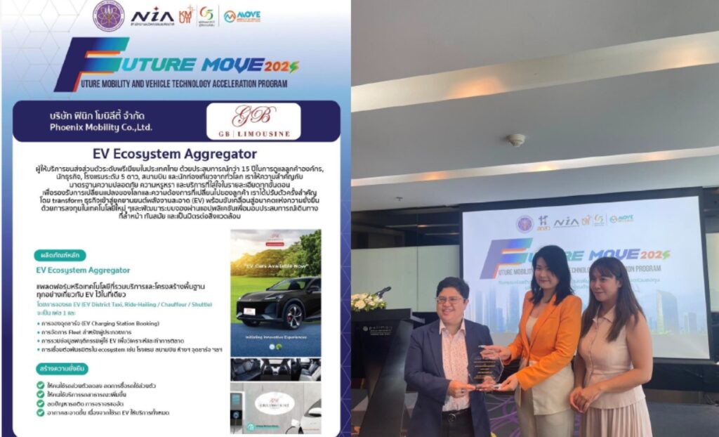 2025 NIA Award-Winning EV Ecosystem Aggregator by GB Limousine